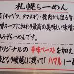 北海道らーめん小林屋 - 