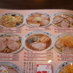 大衆食堂正広 - メニュー２