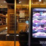 板前焼肉 一斗 心斎橋店 別館 - 2012年1月21日(土)18時予約訪問　この日のラムシン絶品！