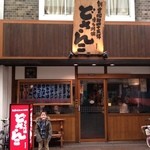 博多川端どさんこ - むすこ初の「川端どさんこ」！みそラーメン最高！！特にチャーシューが旨かったそうだ（＾＾）