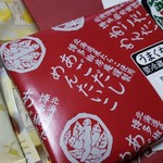 久原本家  - 包装