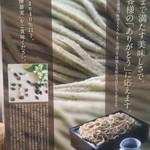 蕎麦屋 神楽 - 吟醸蕎麦(゜ロ゜)