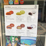 谷中 福丸饅頭 - 