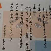 とり田 博多本店 - 