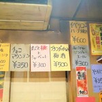 焼肉 はせ川 - 店内