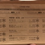 イチリン ハナレ - ドリンクメニュー