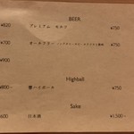 イチリン ハナレ - ドリンクメニュー