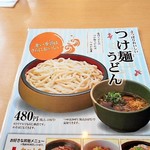 鳴門うどん - 