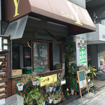 喫茶Y - 