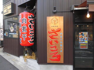 中野駅周辺のグルメ26選 安くて美味しいと人気の店 食べログまとめ 中野駅周辺のグルメ26選 安くて美味しいと人気の店 食べログまとめ