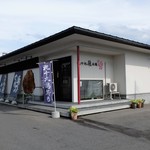 Yuugen gaishatsuku modori hompo - 工場兼店舗