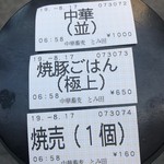 中華蕎麦 とみ田 - 食券