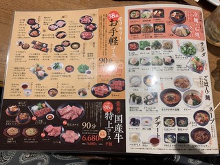 h Kokusangyuu Yakiniku Kuidon - 