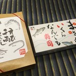 Shibata Sanshin Ken - 「えび千両ちらし」と「まさかいくらなんでも寿司」