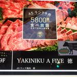 Yakiniku E Faibu Toku - 