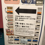 Kurozu Nam Ban Tei Shoku Takamotoya - 券売機。
                        初めて来た時はちょっとわかりにくい表示？