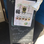 MARUFUJI CAFE - 