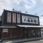 Marugame Seimen - 