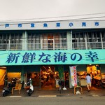 魚菜小売市場 - 