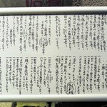 酒肴商店 アジト - 本日のメニュー