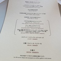 レストラン ヴァリエ - メニュー