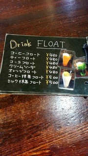 カフェ ガーク - 