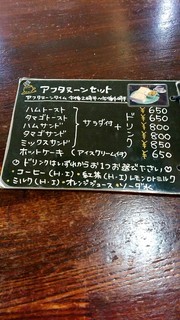 カフェ ガーク - 