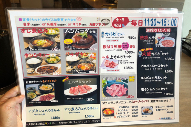 メニュー写真 焼肉 黄金の牛 上尾店 上尾 焼肉 食べログ