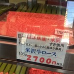 さかの - 米沢牛ロース