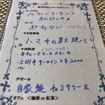 ビストロ セレニテ - 