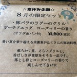 ビストロ セレニテ - 