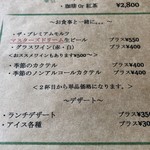 ビストロ セレニテ - 