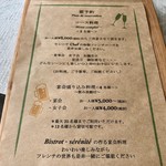 ビストロ セレニテ - 