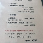 ビストロ セレニテ - 