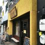 拉麺ノスゝメ 諭吉 - 