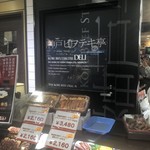 KOBE BIFUTEKITEI DELI - 