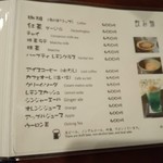せせらぎ茶房 まぶの家 - 