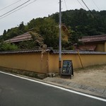 せせらぎ茶房 まぶの家 - 