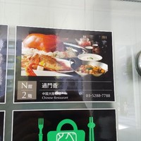 過門香 丸の内トラストタワー店 - 