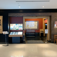 今半万窯 新宿店 - 