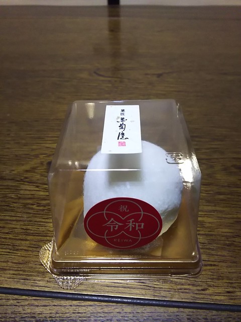 萬菊屋 本店菓子部 まんぎくや 南陽市役所 和菓子 食べログ