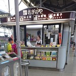 Ekibenya Karuizawa Eki Ueri Homu Uri Ten