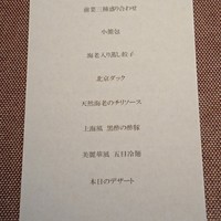 中国料理 美麗華 - 