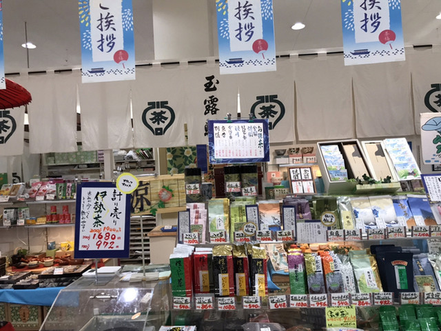 Gyokuro Ken Yoshizuya Meisei Ten photo 5