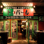 イタリア食堂 がぶ飲みワイン ドバール