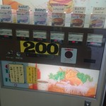 ドライブイン ダルマ - まさかの売り切れ