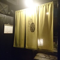 懐韻 - 