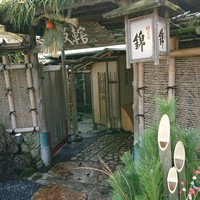 錦 - 