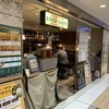 エリックサウス 八重洲店
