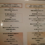 スゥリル - ランチコースメニュー